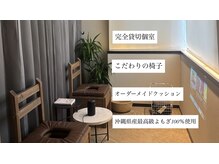 モグモグサロン 代々木店(mogmogサロン)の雰囲気（沖縄産最高級よもぎ100％使用。隠れ家よもぎ蒸しサロン）