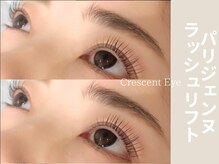 クレセントアイ 吉祥寺(Crescent Eye)/パリジェンヌラッシュリフト