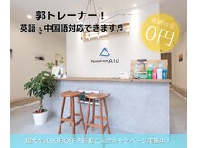 エイド 梅田中崎町店(Aid)