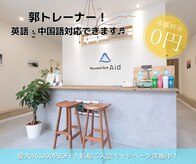 エイド 梅田中崎町店(Aid)