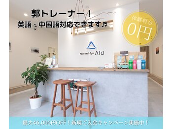 エイド 梅田中崎町店(Aid)