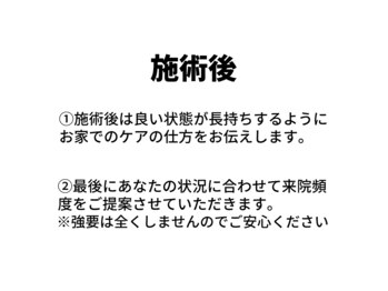 L.A.整骨院 L.A.スポーツ整体院 前橋院/お家で出来るケアと来院頻度