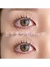 上下まつげパーマ【ラッシュリフト】¥5500