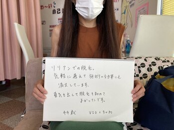 リリアン 周南店(Lillian)/40代のお客様直筆ボード!