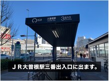 ボス 大曽根店(BOSS)/最寄り駅からの道案内