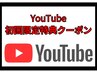 初回限定YouTube特典★タイ古式orタイ式アロマ90分＋10分サービス♪9900円