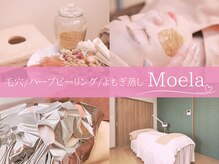 モエラビューティーサロン(Moela beauty salon)