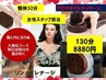 【女性の方限定】整体30分＋アロマオイル・リンパドレナージ100分