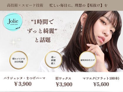 ジョリー(Jolie)の写真