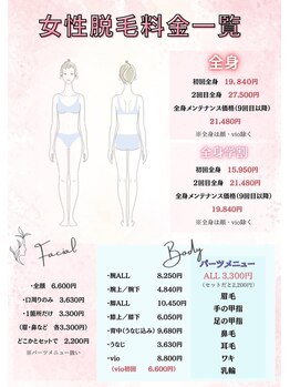 ミスミセス(Miss.Mrs)の写真/パーツ脱毛があるサロン