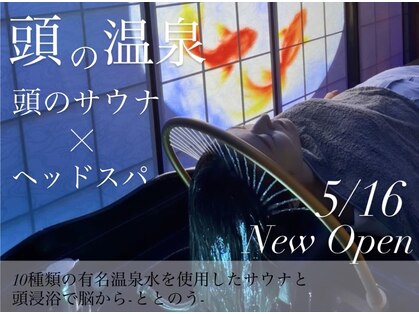深-ととのい-美箱 熊本店の写真