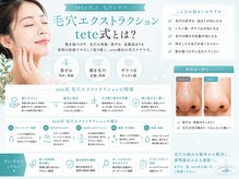 ジェリー(JERRY)/【夏が来る前に！毛穴大掃除】