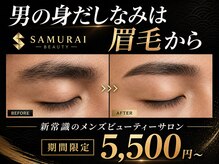 サムライビューティー 渋谷東店(SamuraiBeauty)