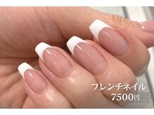 ネイルサロンRea 21/フレンチネイル