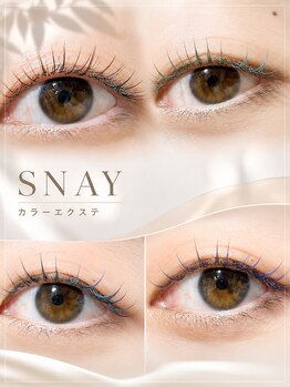 スナイ(SNAY)の写真/マツエクのカール&カラーが豊富♪"私だけ"の理想の目元が叶うサロン!トリートメント付きメニューも◎