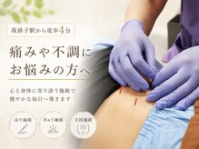 とうわ鍼灸院 接骨院