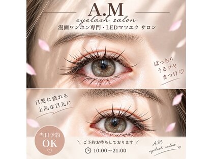 エーエムアイラッシュサロン 新大久保店(A.M EYELASH SALON)の写真