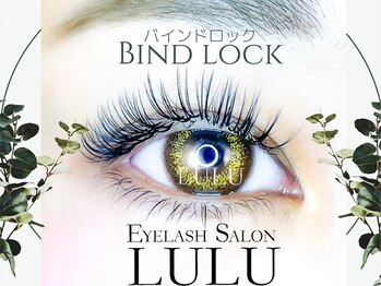 アイラッシュ サロン ルル 春日井店(Eyelash Salon LULU)/バインドロック