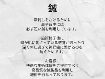 ビーハリット(B-HariT)/鍼について