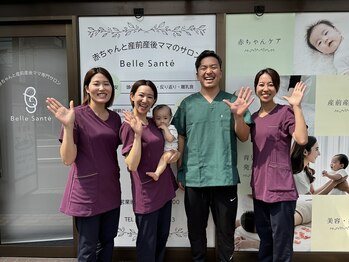 ベルサンテ(BelleSante)