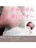 【すみません！痛いです！】半身☆セル撃退/肩コリ/リンパ