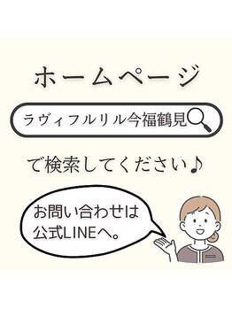 ラヴィフルリル(Ravi FleuRir)/ラヴィフルリル今福鶴見　で検索