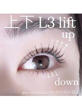 サンロクゴプラス(365+)/【高持続/毛質改善 L3 lift】