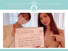 美人バスト 川崎店/【バストアップ】お客様の声♪