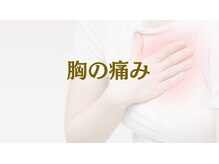 オステオパシー整体院 テツヤズ/