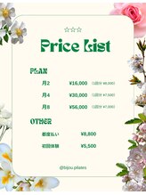 ビジューピラティス 園田店(BIJOU PILATES)/【会員様専用】¥0