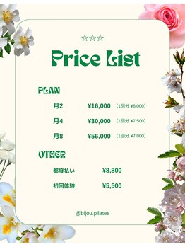 ビジューピラティス 園田店(BIJOU PILATES)/【会員様専用】¥0