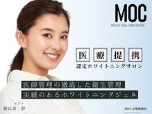 松葉整体 ホワイトニング鈴鹿スマイル館