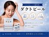 ★手稲区西区初導入★《ララピールの進化版》ダクトピール★¥11,000