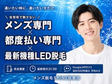 シャイン 佐賀店(SHINE)