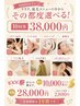 【ビビビ祭におすすめ】リラク、脱毛☆その都度選べる10回券！！