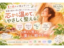 ヨサパークビーンズ 上本町店(YOSA PARK BEANS。)