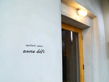 【実績のあるまつ毛専門店が厚南にOPEN】