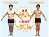 【人気No4】男性20kg痩せ達成者続出コース★初回体験.4980円