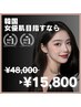 韓国シェア率No1管理【◆韓国女優肌3点フルSET＋小顔コルギ◆】48000→15800