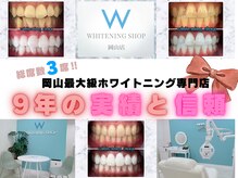 ホワイトニングショップ 岡山店