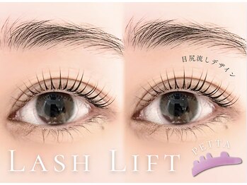 ベレアラッシュ 神田(Bellea Lash)/まつ毛パーマ♪目尻流しデザイン