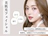 人気No. 1★たまご肌ピーリング付き】美肌光フェイシャル＋VCイオン導入