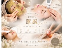 薫風
