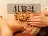 《ご来店時配合相談も可能》REVIハーブピーリング/肩&頭マッサージ¥11000～