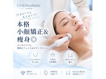 オンダエスティック 丸の内店(ONDAesthetic)の雰囲気（オンダ/リフトでたるみケア＆むくみケア！本格小顔矯正＆痩身◎）