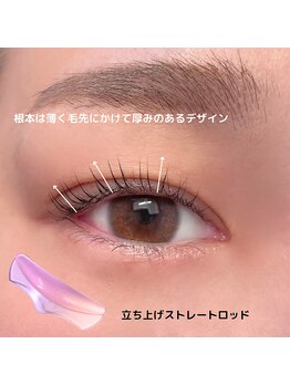 シャルム(CHARME)/ラッシュリフト