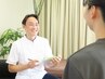 【毎月限定1名】お電話でお問い合わせ下さい◎初回院長指名　整体80分