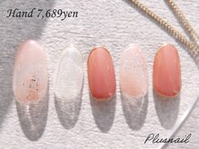 プラスネイル 自由が丘店(PLUS NAIL)/【2947】定額7,689円タイダイ