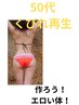 【痩身】くびれ復活！40・50代からのメリハリボディ！華奢な背中もゲット