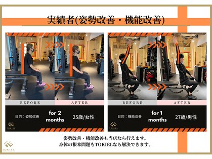 トキエル 鶴見店(TOKIEL)の写真